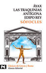 ÁYAX / LAS TRAQUINIAS / ANTÍGONA / EDIPO REY