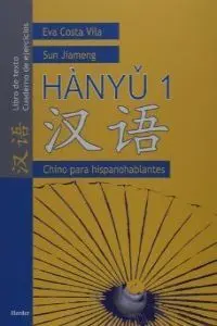 Hányu 1. Chino para Hispanohablantes. Libro de Texto y Cuaderno de Ejercicios
