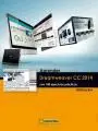 Aprender Dreamweaver Cc 2014 con 100 Ejercicios Prácticos