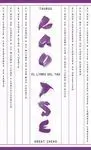 El Libro del Tao