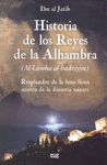 HISTORIA DE LOS REYES DE LA ALHAMBRA