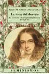 La Loca del Desván