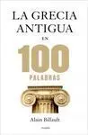 La Grecia Antigua en 100 Palabras