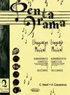 Pentagrama Ii Llenguatge Musical Acompanyament / Lenguaje Musical Acompañamiento