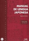 MANUAL DE LENGUA JAPONESA (2º ED.)