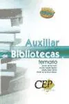Auxiliar de Bibliotecas Temario 2006