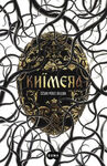 KHIMERA