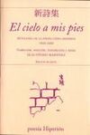 EL CIELO A MIS PIES