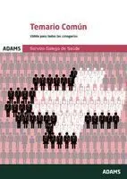 Servizo Galego de Saúde, Parte Jurídica. Temario Común