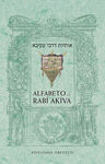 ALFABETO RABI AKIVA