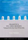 GRAMÀTICA DEL GREC MODERN