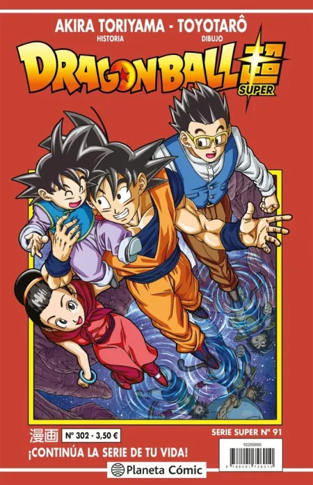Dragon Ball Serie Roja Nº302