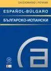 Diccionario Español-Búlgaro Búlgaro-Español