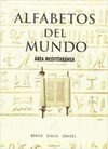 ALFABETOS DEL MUNDO (AREA MEDITERRANEA) (2ª ED.)