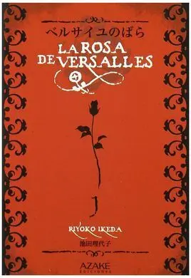La Rosa de Versalles 1
