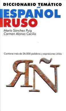Diccionario Temático Español Ruso