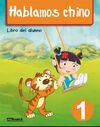 HABLAMOS CHINO 1