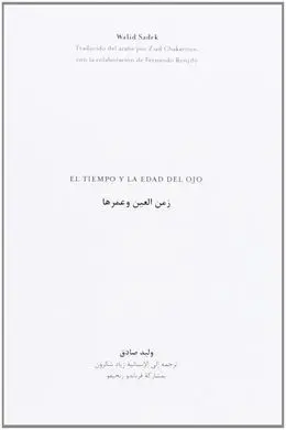 El Tiempo y la Edad del Ojo