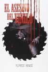 EL ASESINO DEL VINILO