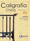 CALIGRAFIA CHINA. ELEMENTAL 2