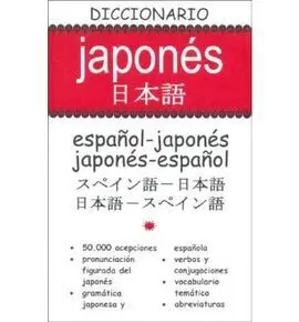 Diccionario Español-Japonés, Japonés-Español