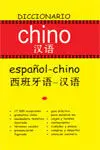 Diccionario Español-Chino Chino-Español