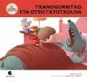 Txanogorritxo Eta Otso Txotxoloa