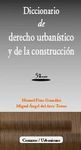 DICCIONARIO DE DERECHO URBANÍSTICO Y DE LA CONSTRUCCIÓN (5ª EDICIÓN)