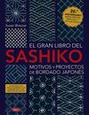 EL GRAN LIBRO DEL SASHIKO. MOTIVOS Y PROYECTOS DE BORDADO JAPONÉS
