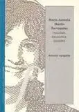 Filologia, Gramatica, Discurso