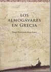 LOS ALMOGÁVARES EN GRECIA