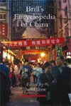 Brill's Encyclopedia Of China