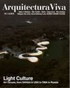 ARQUITECTURA VIVA Nº 181.1-2/2016 LIGHT CULTURE