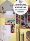 PAPER CRAFT BOOK KIMONO. (INT) LIVRET DE CRÉATIONS