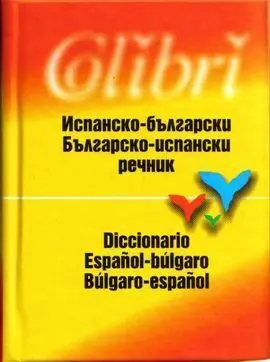 Diccionario Español-Bulgaro / Bulgaro-Español