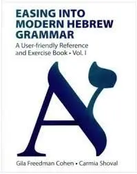 Easing Into Modern Hebrew Grammer. A User-Friendly Reference And Exercise Book (2 Volumes)