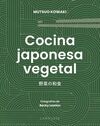 COCINA JAPONESA VEGETAL