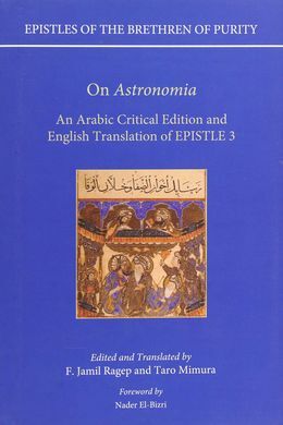 ON ASTRONOMIA' : AN ARABIC CRITICAL EDITION AND ENGLISH TRANSLATION OF EPISTLE