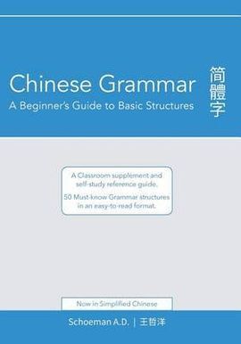 CHINESE GRAMMAR: A BEGINNER'S GUIDE TO BASIC STRUCTURES