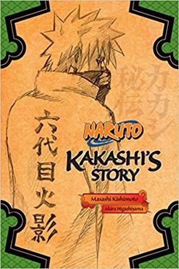 NARUTO. KAKASHI'S STORY