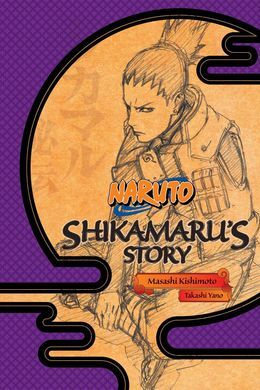 NARUTO: SHIKAMARU'S STORY