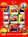 CARS BOOK BLOCK BKBLK 9BK BOX