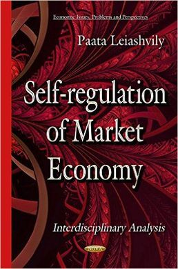 SELF-REULATION OF MARKET ECONOMY. INTERDISCIPLINARY ANALYSIS