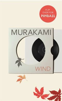 WIND/PINBALL: TWO NOVELS