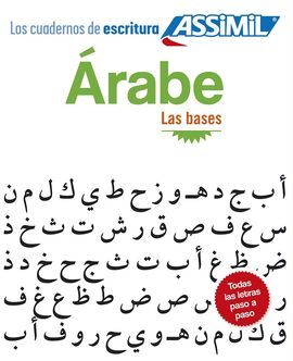 ARABE-LAS BASES. LOS CUADERNOS DE ESCRITURA