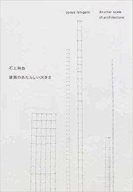 ISHIGAMI: ANOTHER SCALE OF ARCHITECTURE