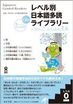 JAPANESE GRADED READERS LEVEL 0 VOL 1+CD-AUDIO