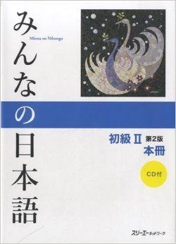 MINNA NO NIHONGO 2 - HONSATSU. VERSION KANJI-KANA. LIBRO DE TEXTO