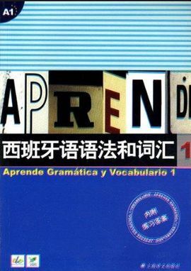 APRENDE GRAMÁTICA Y VOCABULARIO 1 /  CURSO DE ESPAÑOL PARA CHINOS