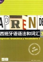 APRENDE GRAMÁTICA Y VOCABULARIO 3 /  CURSO DE ESPAÑOL PARA CHINOS